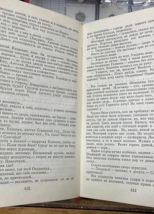 А.н.толстой  петр первый 5