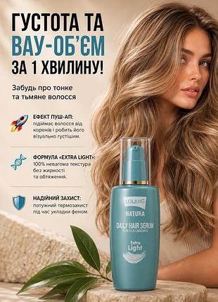 Сироватка lolan, що відновлює, з екстралегкою формулою для об'єму волосся 50 мл. тайланд