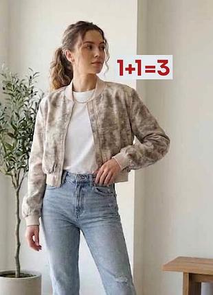 1+1=3 🎁 трендова вкорочена куртка бомберка від zara