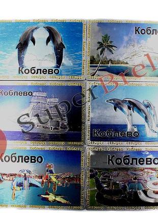 Магнит металлический "коблево"