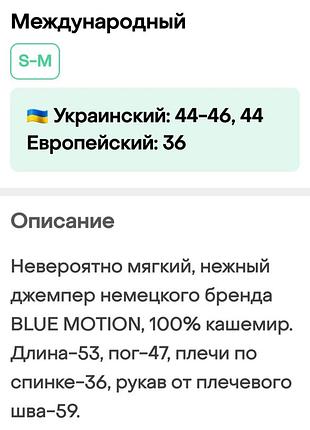 Кашемировый джемпер blue motion 7