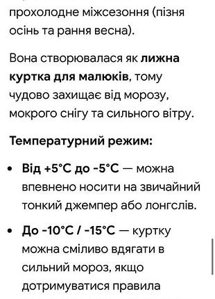 Куртка на мембрані 8