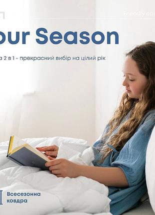 Ковдра 2в1,або чотири сезони на кнопках теп