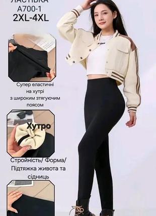 Теплі жіночі лосини легінси на хутрі утяжка! зима❄️ 2