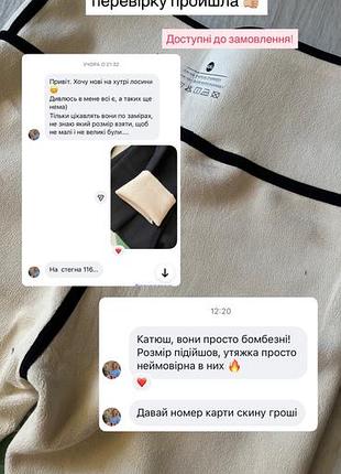 Теплі жіночі лосини легінси на хутрі утяжка! зима❄️ 9