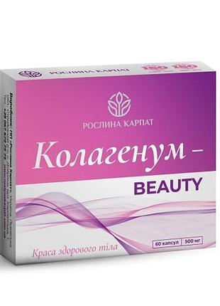 Колагенум beauty рослина карпат 60 капсул