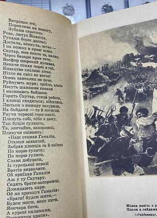 Т. шевченко.   малий кобзар. 4