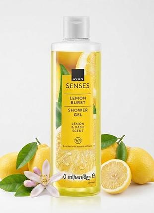 Гель для душу «цитрусовий заряд» avon 250 мл