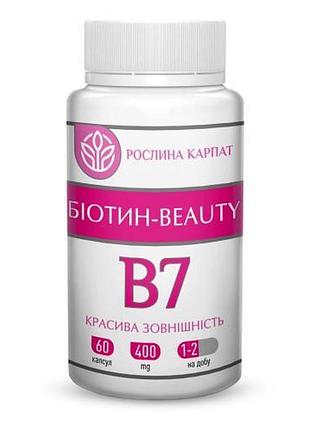 Біотин beauty рослина карпат 60 капсул