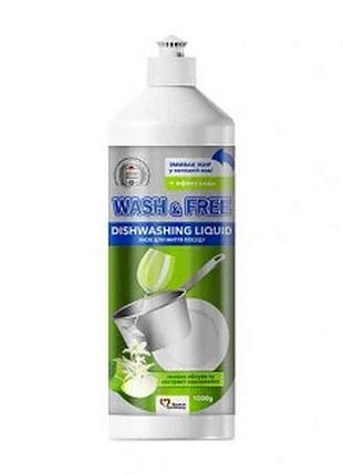 Засіб для миття посуду 1л зелене яблуко та екстракт едельвейса тм wash free