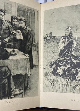Олесь гончар. бригантина 5