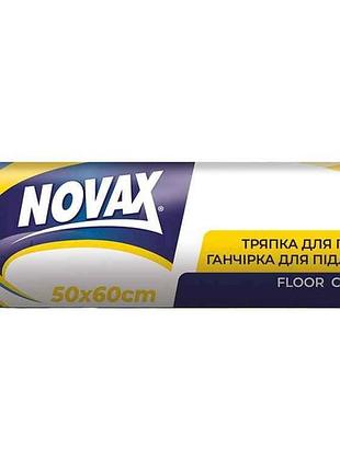 Тряпка для пола 0441 тм novax