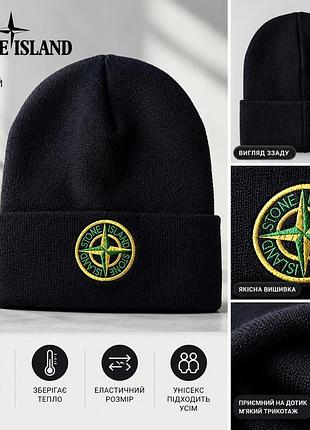 Шапка унісекс stone island чорно-синя в'язана з відворотом