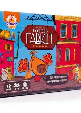 Игра настольная гавкит (укр) vt8055-43 тм vladi toys