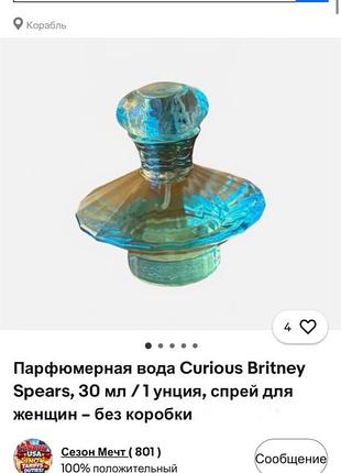 Eau de parfum curious britney spears 30 ml сша 🇺🇸 10
