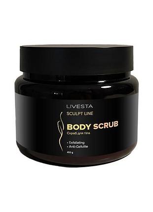Антицелюлітний скраб livesta для тіла sculpt line 450 г