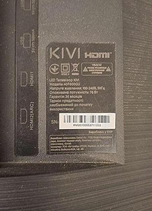 Телевизор б/у kivi 40f600gu 7
