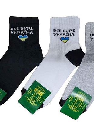 Носки жен. все будет украина (12 пар/уп) р. 23-25 тм житомир