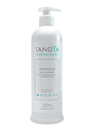 Фитотоник успокаивающий tanoya для комбинированной жирной проблемной кожи 500 мл