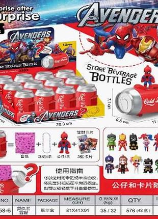 Іграшка-сюрприз месники avengers мікс тм tlt