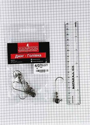 Джиг-головка 7г №4/0 (4шт/уп) тм harpoon