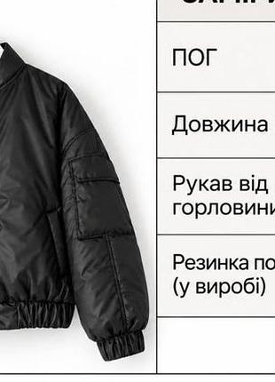 Куртка бомбер 7