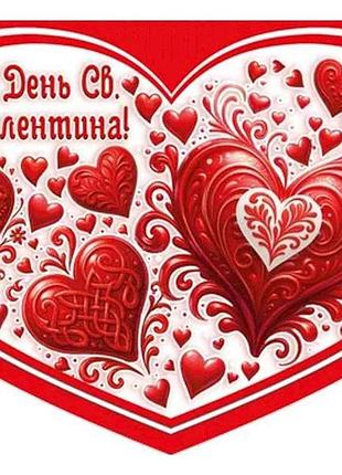 Валентинка двойная в день св.валентина 31х21.3см 1шт/уп смг-675у тм этуд