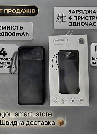 Повербанк power bank 20000mah