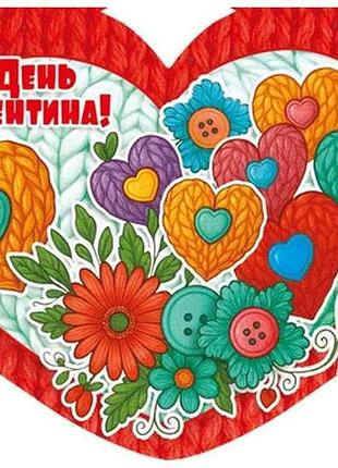 Валентинка подвійна в день валентина 14х10,5см 10шт/уп мст-041у тм етюд