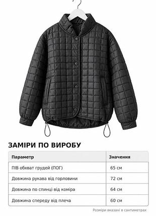 Шикарний бомбер 8