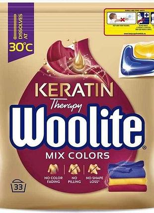 Капсули для прання 33шт для кольорових тканин з кератином тм woolite
