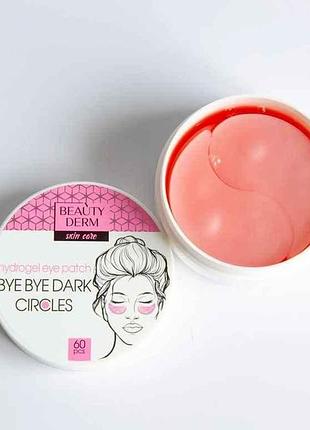Патчі для очей 18 60шт гідрогелеві рожеві bye bye dark circles тм beautyderm