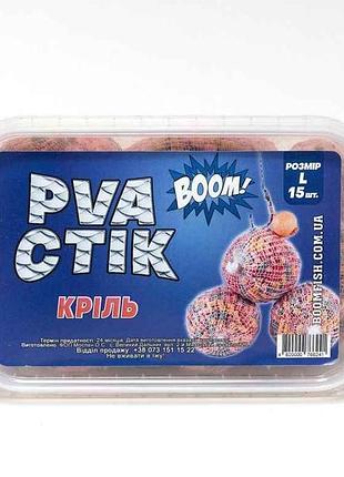Сток пва l 35см криль 15шт тм boom