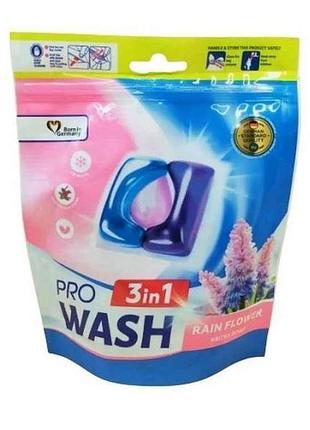 Капсулы для стирки 15шт универсал цветок дождя (doypack) тм pro wash