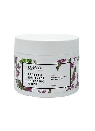 Бальзам tanoya для сухой и грубой кожи 300 мл