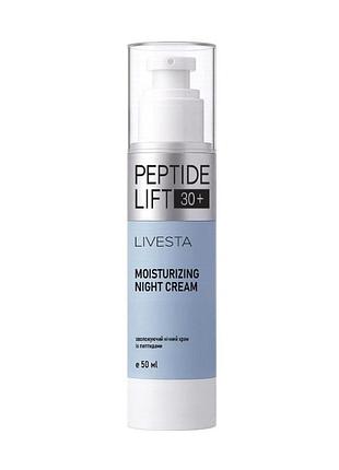Ночной крем livesta с пептидами peptide lift 30+ 50 мл