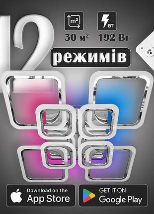Люстра світлодіодна 517 light 3color з пультом 192вт хром (02110)