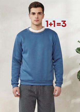 1+1=3 🎁 нова тепла кофта світшот з утеплювачем