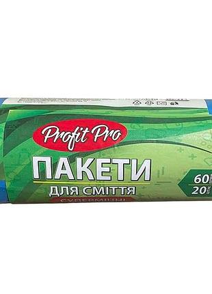 Пакеты для смушки 20шт 60л суперпрочные тм profit!