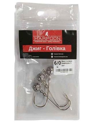 Джиг-головка 7г №6/0 (3шт/уп) тм harpoon