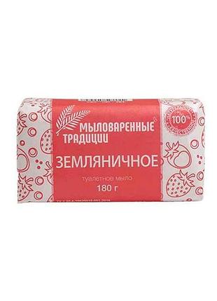 Мило туалетне тверде 180г суничне тм шарм