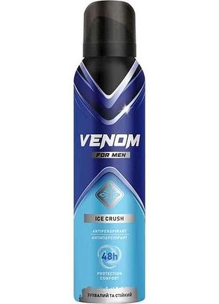 Дезодорант-антиперспирант 150мл ice crush тм venom