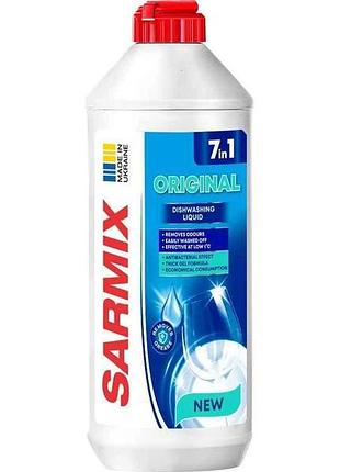 Гель для мытья посуды 500мл 7в1 оригинал тм sarmix