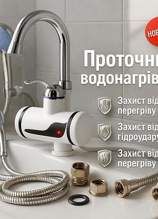 Компактний змішувач з підігрівом, проточний водонагрівач із тримачем для лейки, підігрівач води на кран yp-99