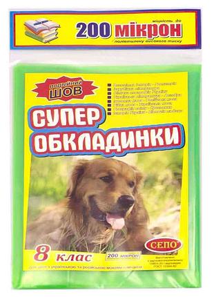 Обертки для учебников мкр. класс