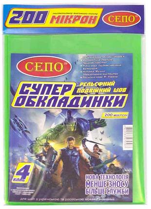 Обертки для учебников мкр. класс