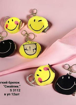 Брелок мягкая "смайлик"