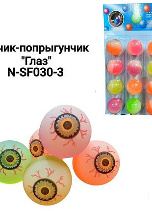 Игрушка "мячик микс". 12pcs/card