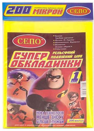 Обертки для учебников мкр. класс