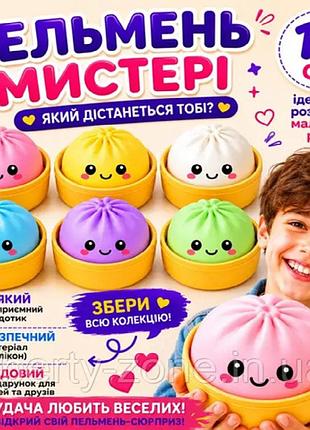 Оптом игрушка-антистресс сквиш мягкий хинкали-пельмень, см, (цена за 1шт)